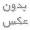 همه چیز درباره لمینت زندان 